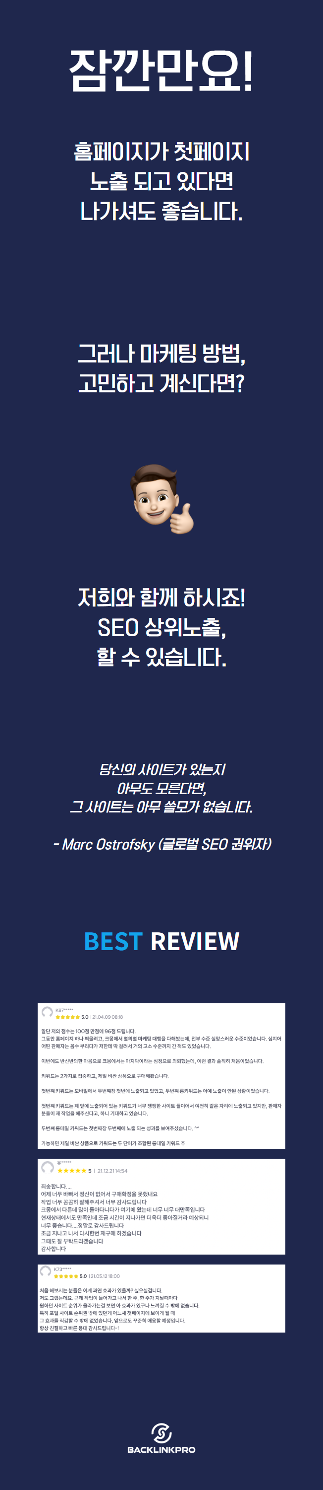 퍼펙트 백링크 디테일3