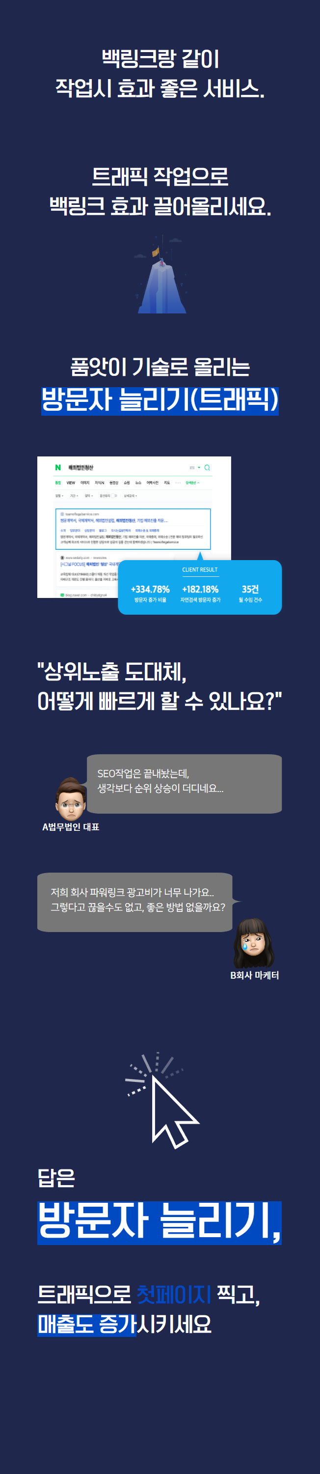 방문자 늘리기 디테일1